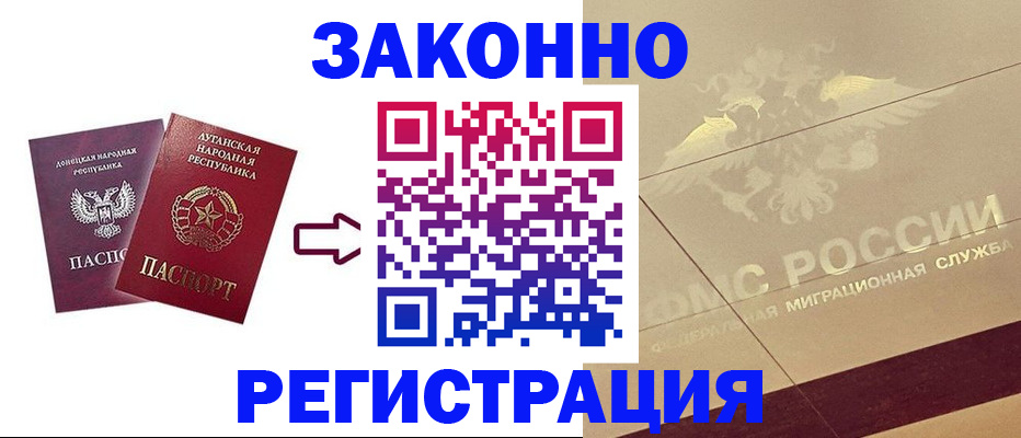 временная регистрация купить в Химках